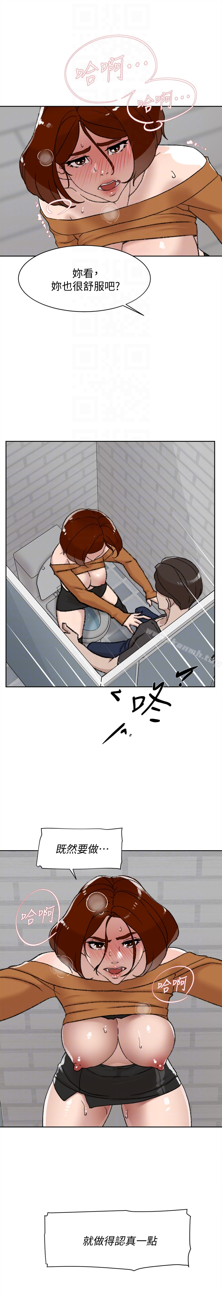她的高跟鞋(无删减) - 第100话-想洩慾就认真一点! - page 29