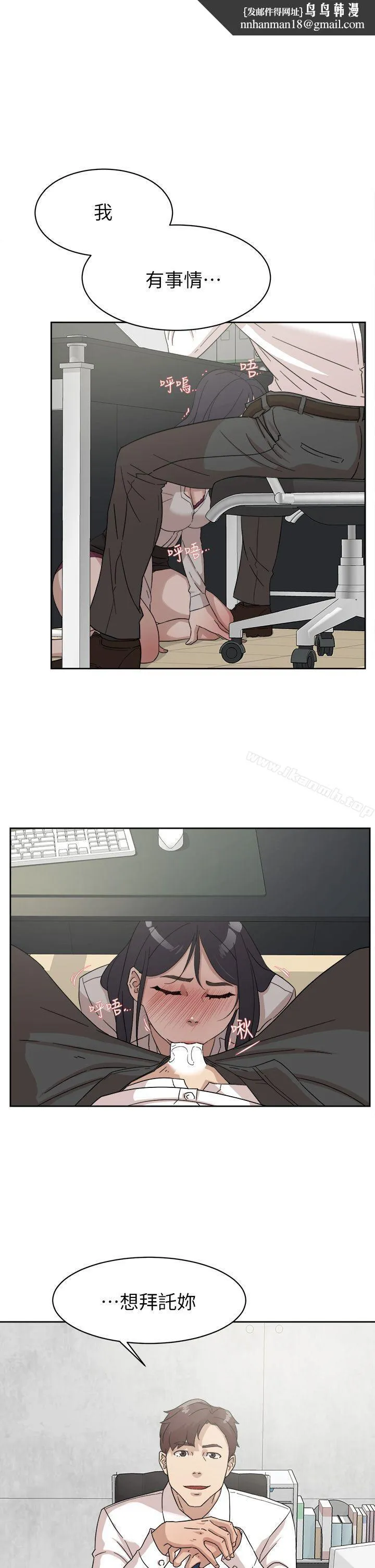 她的高跟鞋(无删减) - 第64话-新总编调教女人的方法 - page 1