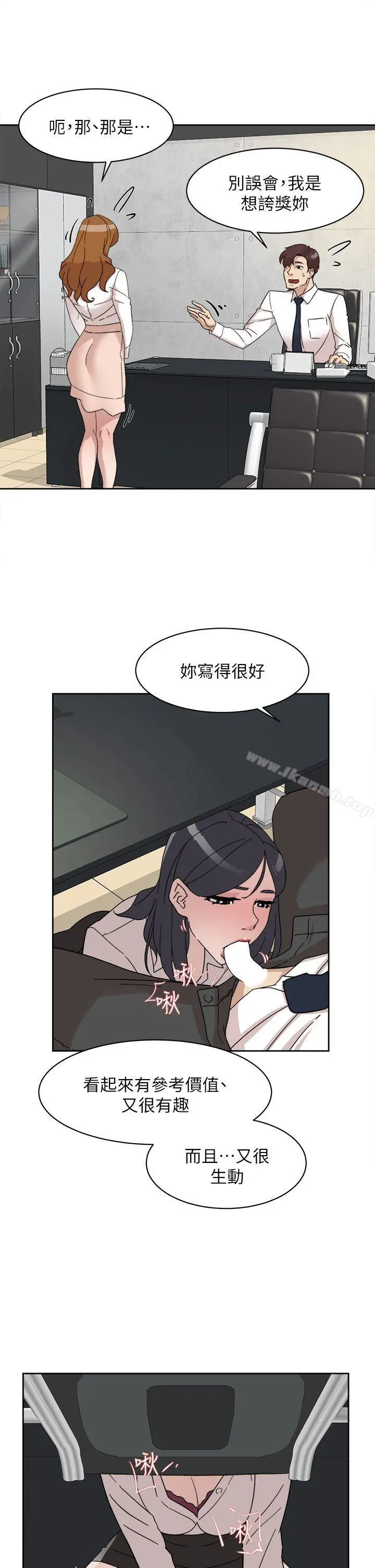 她的高跟鞋(无删减) - 第64话-新总编调教女人的方法 - page 5