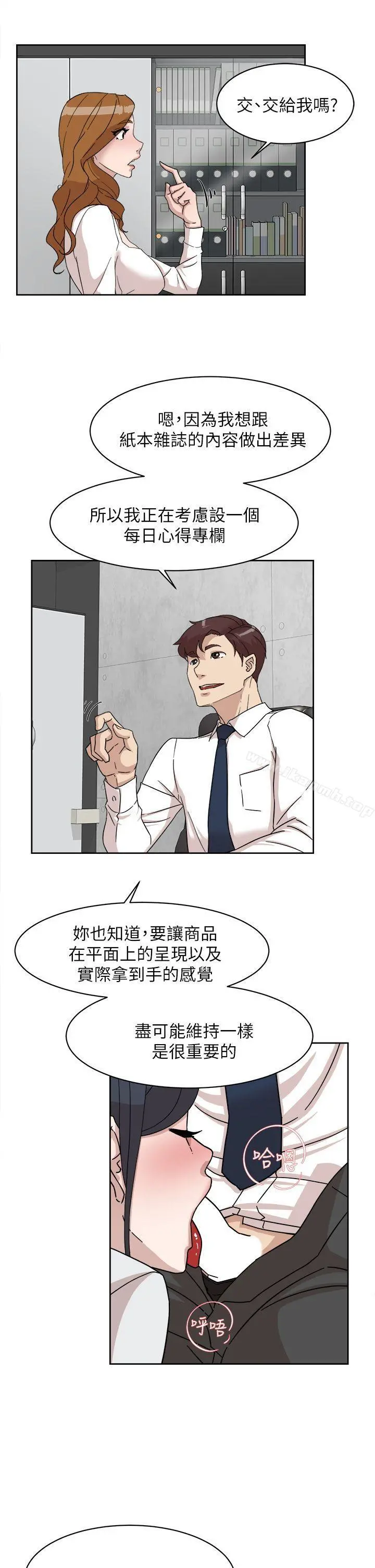 她的高跟鞋(无删减) - 第64话-新总编调教女人的方法 - page 7