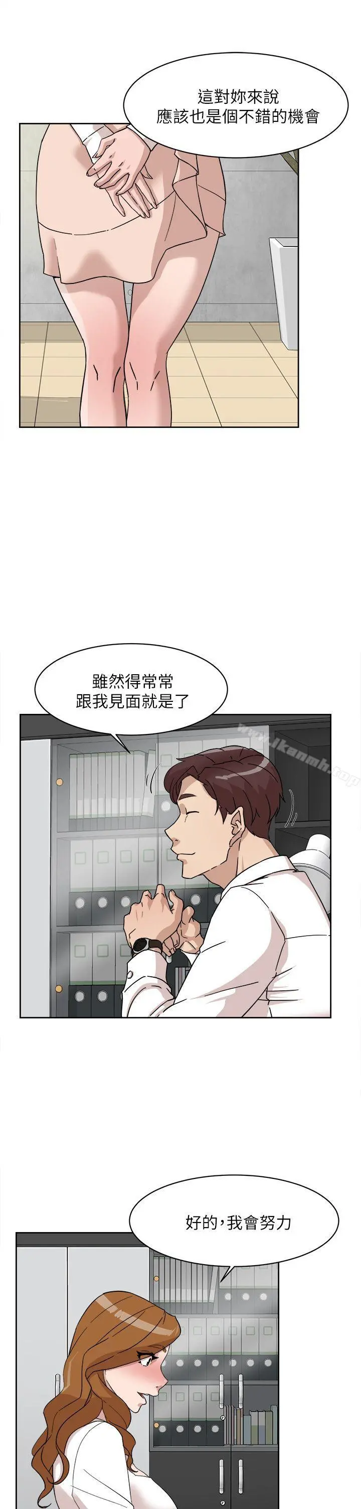 她的高跟鞋(无删减) - 第64话-新总编调教女人的方法 - page 9