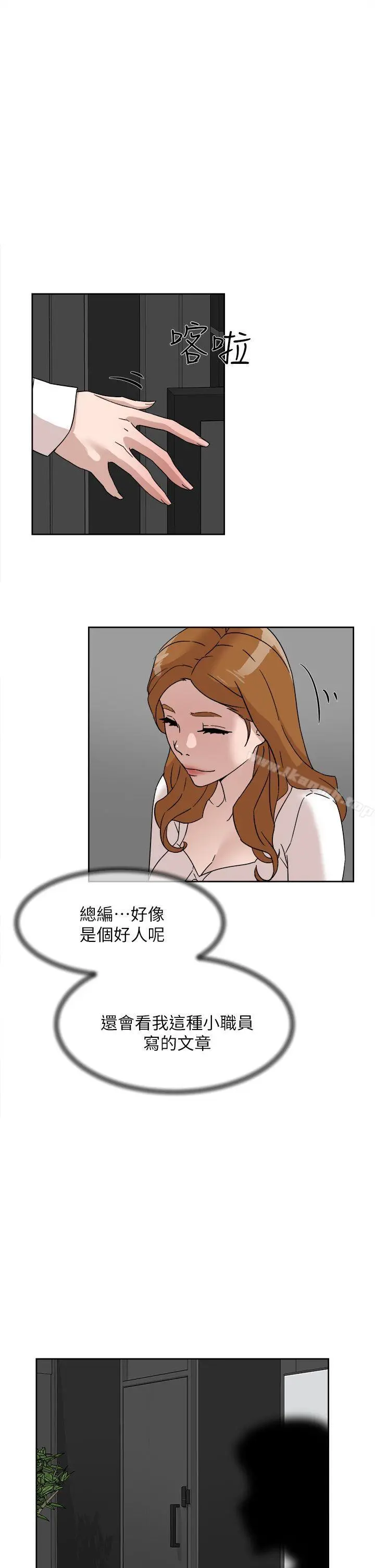 她的高跟鞋(无删减) - 第64话-新总编调教女人的方法 - page 11