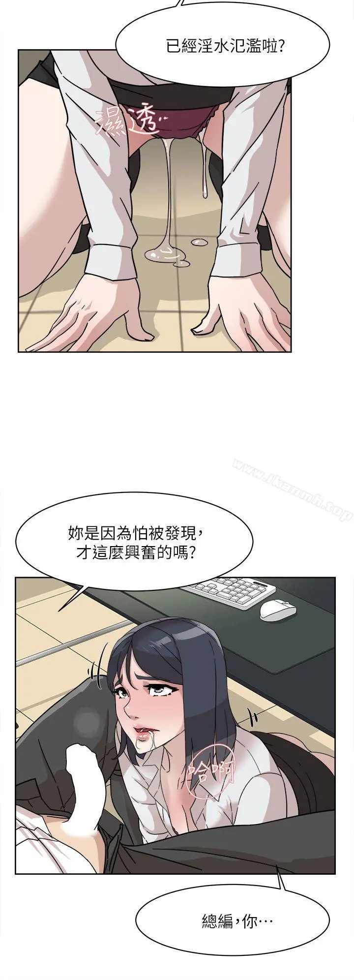 她的高跟鞋(无删减) - 第64话-新总编调教女人的方法 - page 14