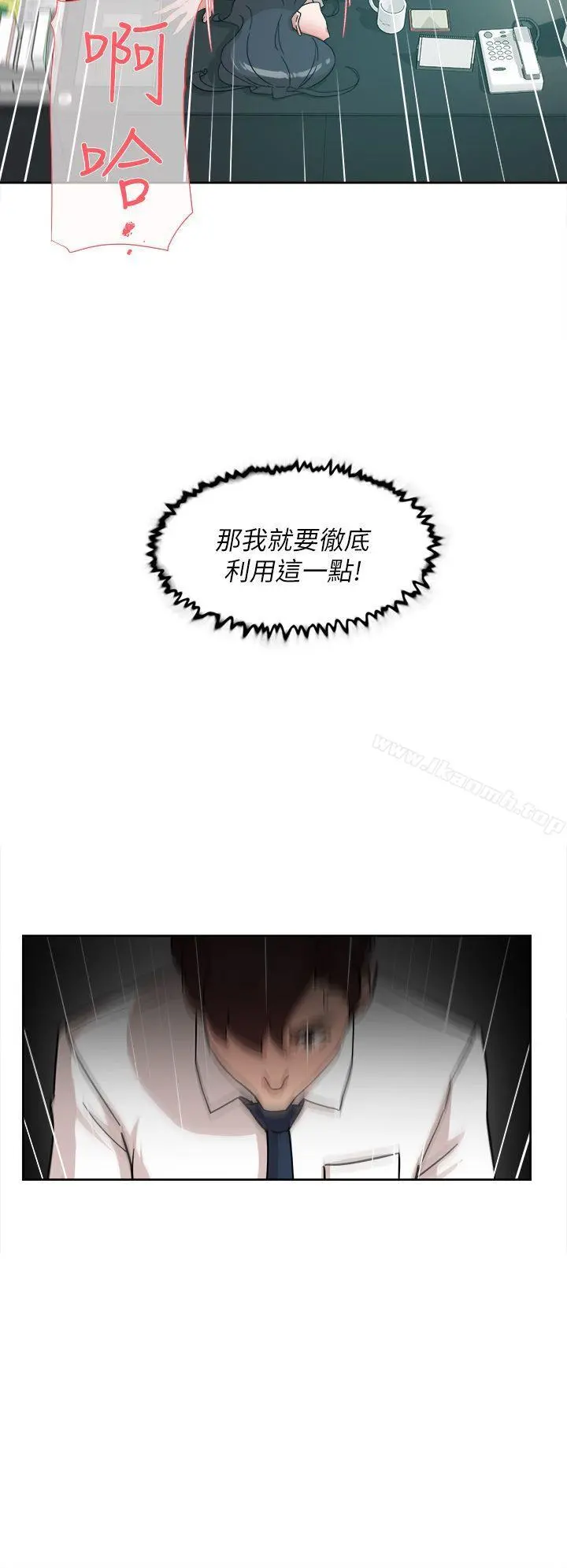 她的高跟鞋(无删减) - 第64话-新总编调教女人的方法 - page 20
