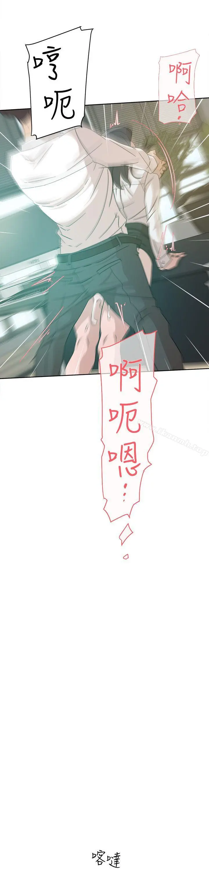 她的高跟鞋(无删减) - 第64话-新总编调教女人的方法 - page 21