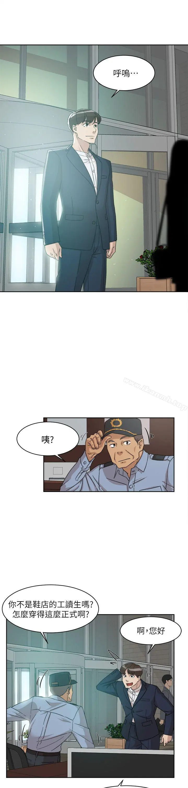 她的高跟鞋(无删减) - 第64话-新总编调教女人的方法 - page 25