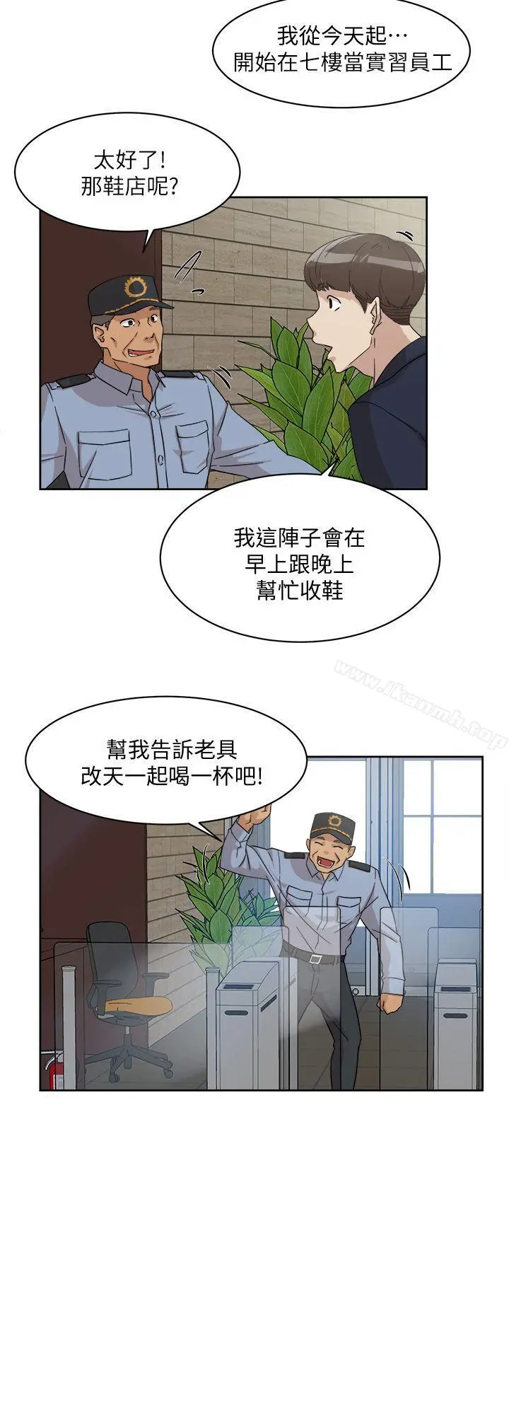 她的高跟鞋(无删减) - 第64话-新总编调教女人的方法 - page 26