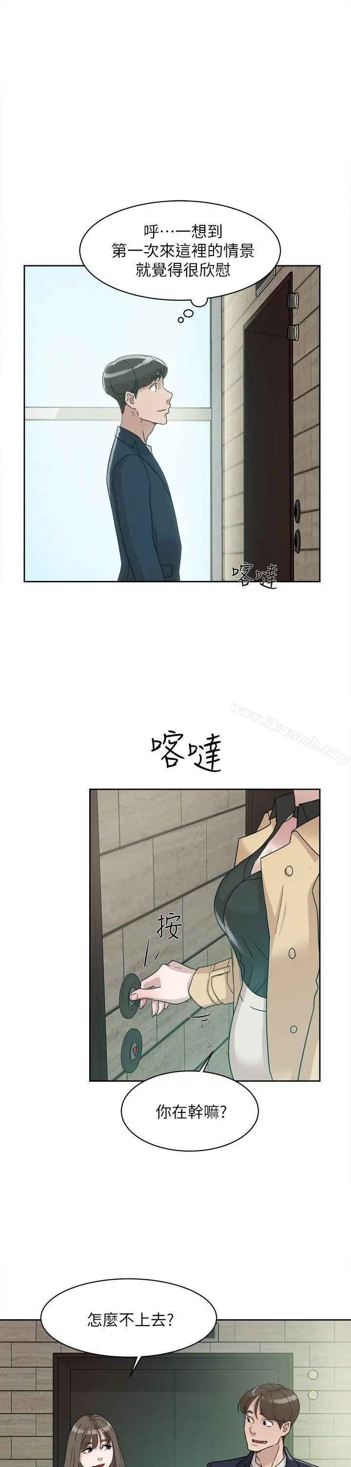 她的高跟鞋(无删减) - 第64话-新总编调教女人的方法 - page 27