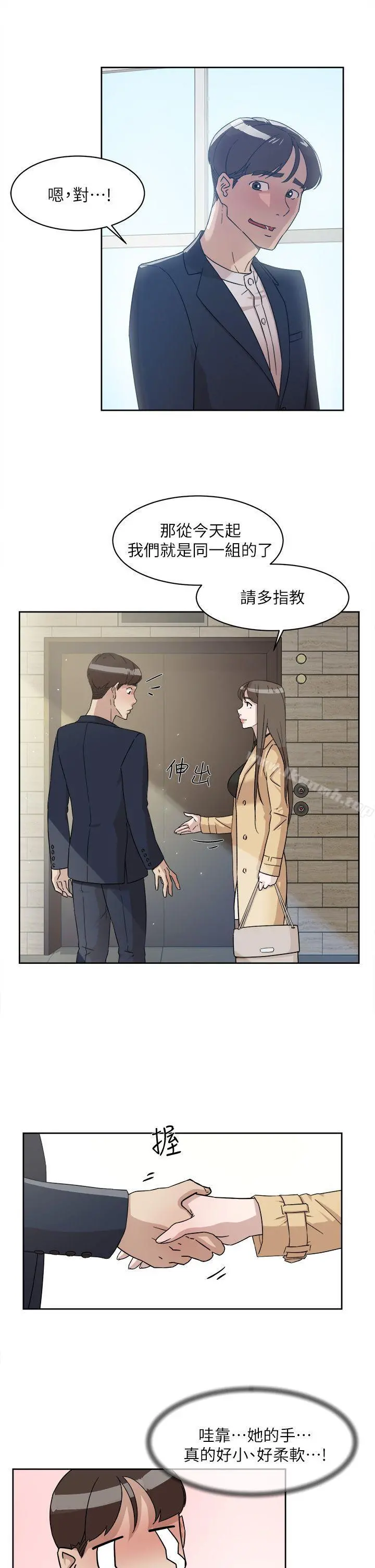 她的高跟鞋(无删减) - 第64话-新总编调教女人的方法 - page 29