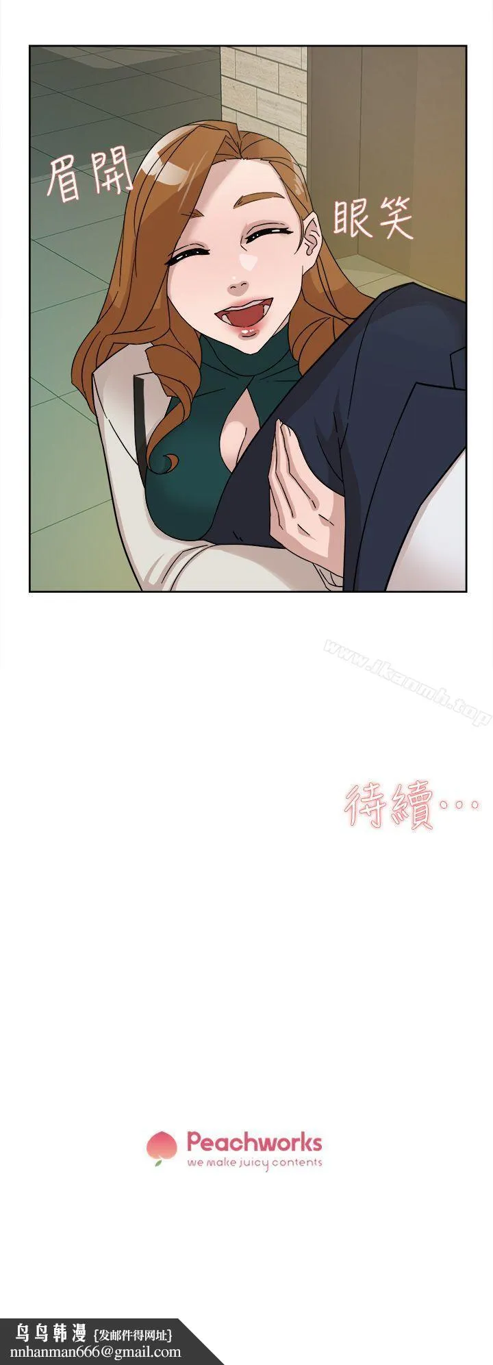 她的高跟鞋(无删减) - 第64话-新总编调教女人的方法 - page 32