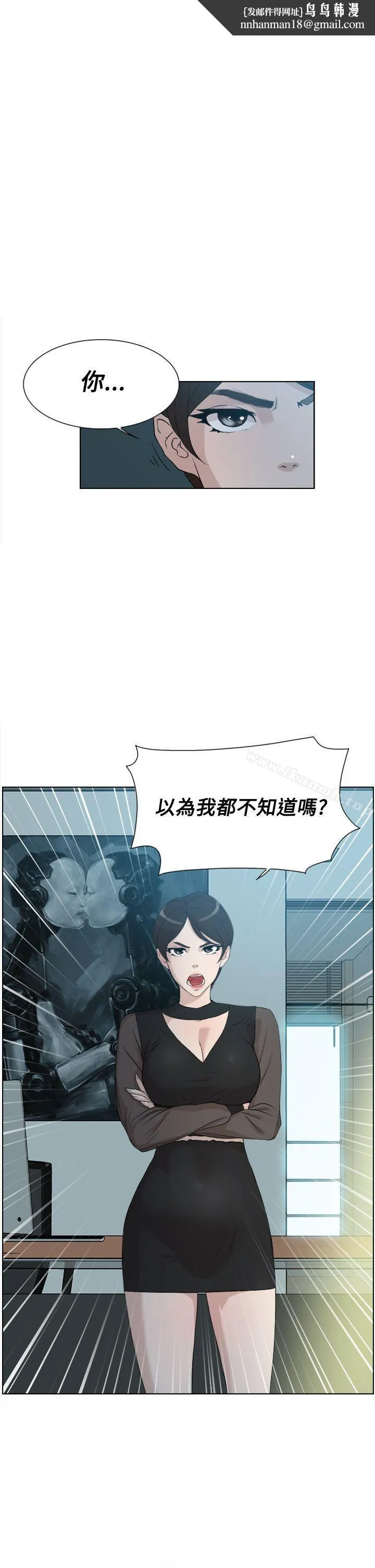 她的高跟鞋(无删减) - 第11话 - page 1