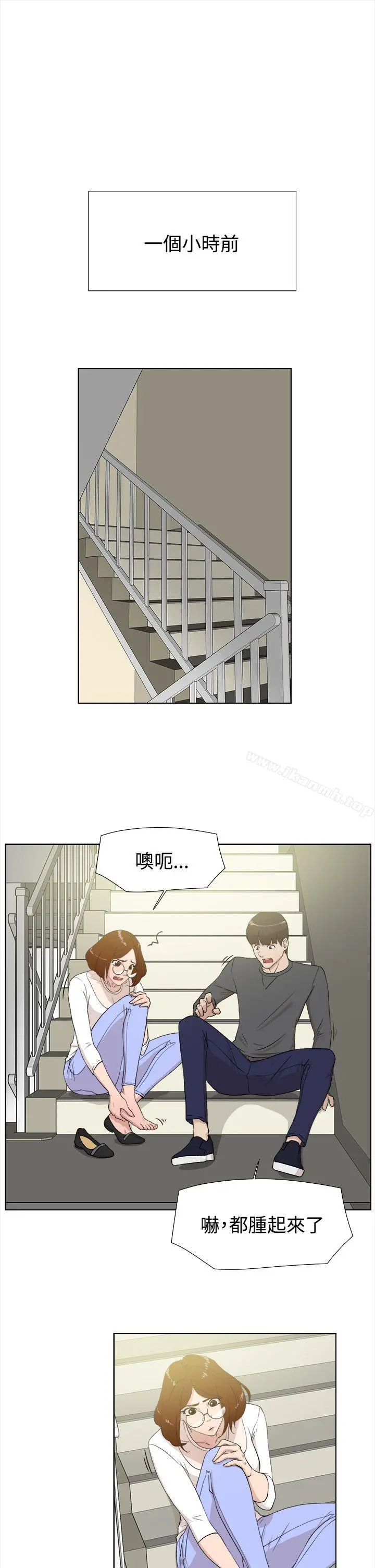 她的高跟鞋(无删减) - 第11话 - page 3