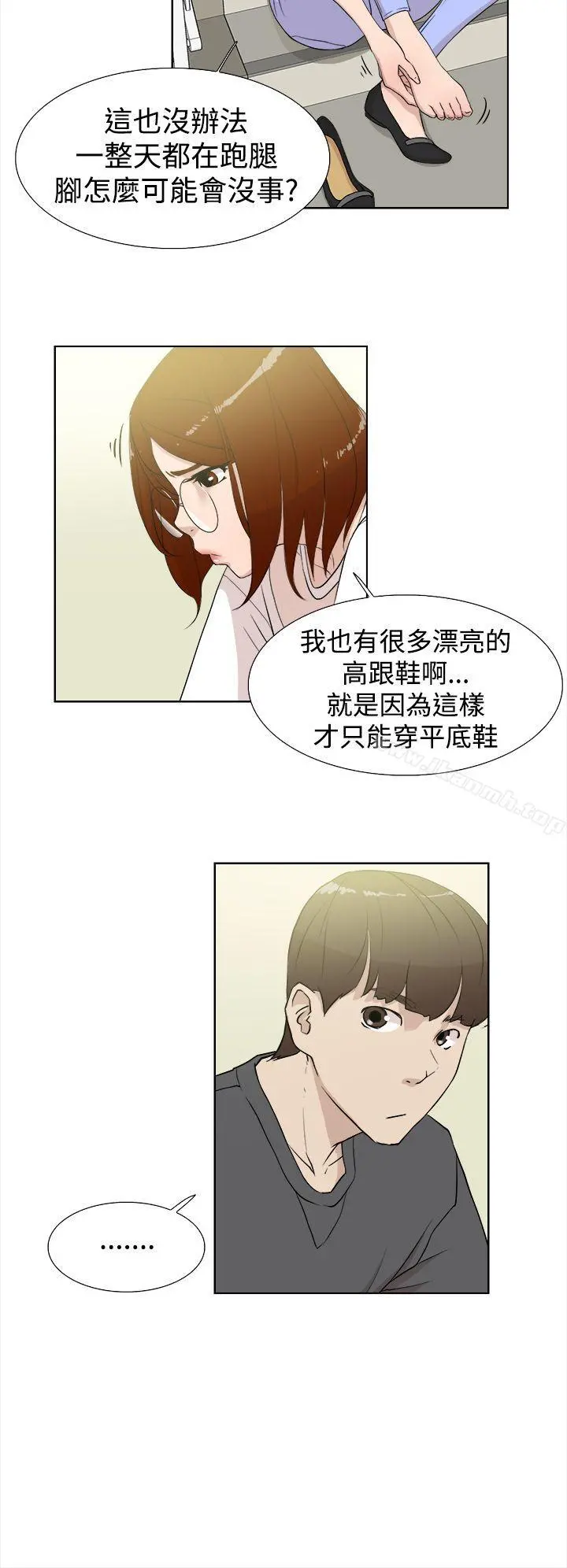 她的高跟鞋(无删减) - 第11话 - page 4