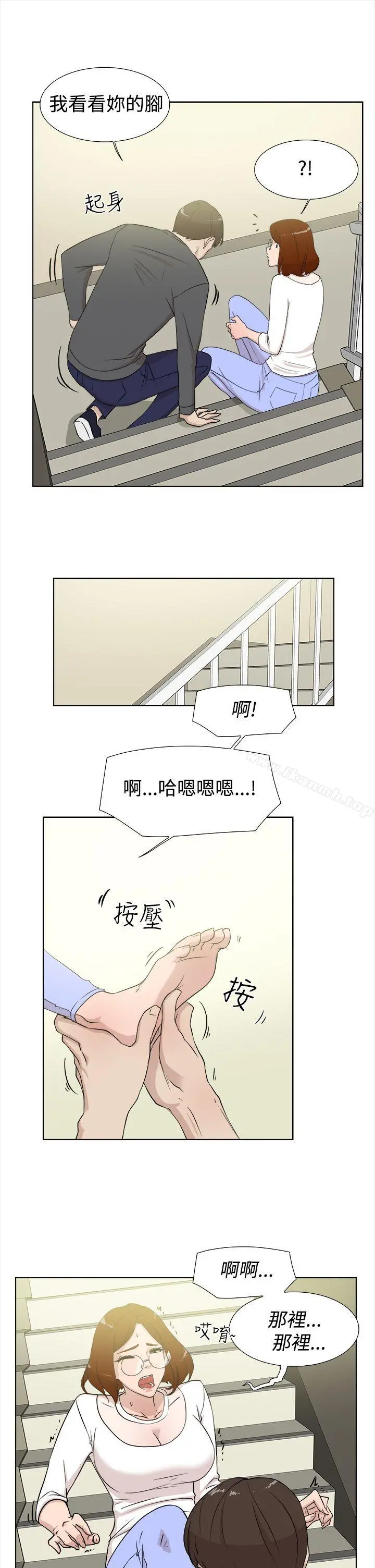 她的高跟鞋(无删减) - 第11话 - page 5