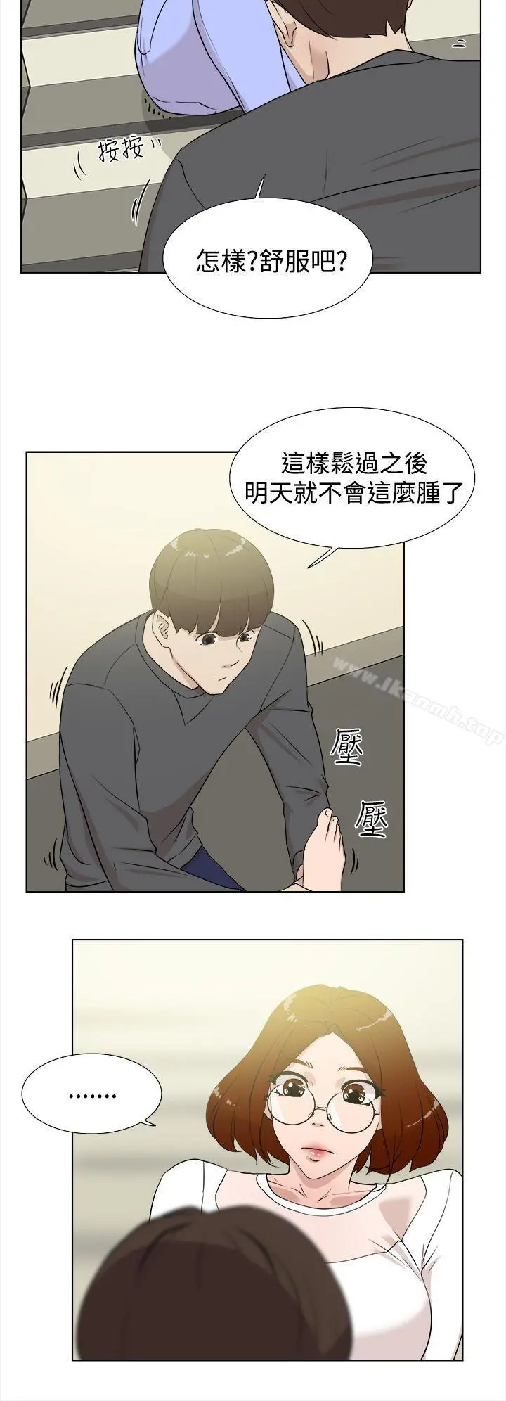 她的高跟鞋(无删减) - 第11话 - page 6