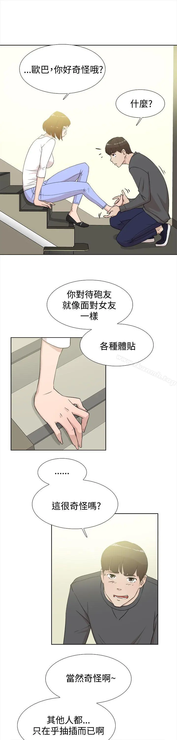 她的高跟鞋(无删减) - 第11话 - page 7