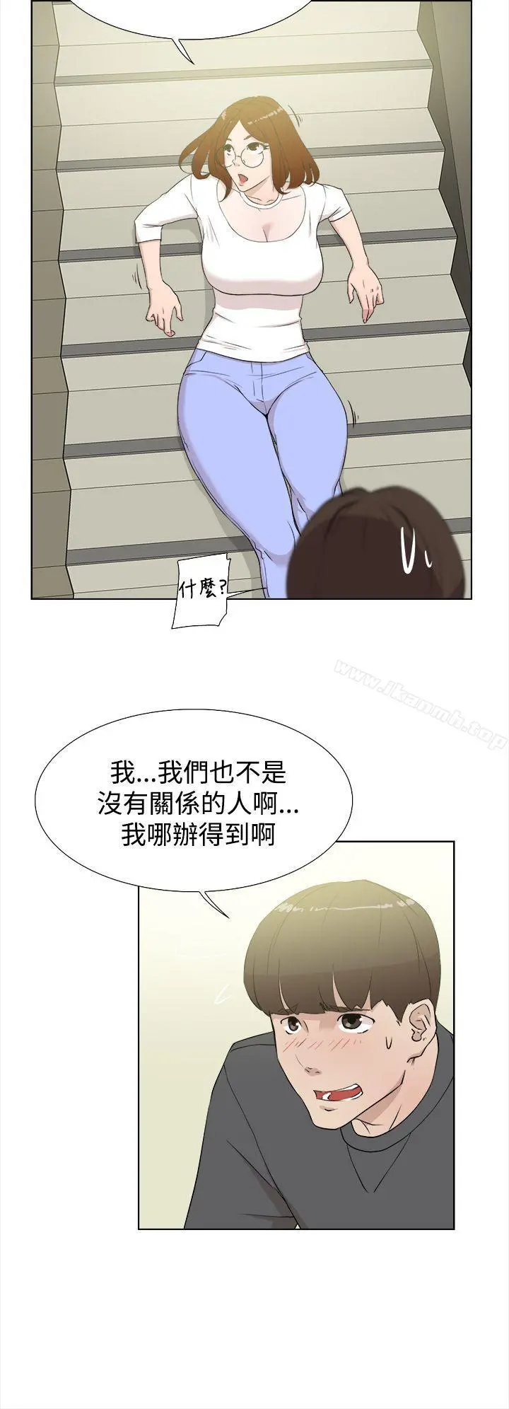 她的高跟鞋(无删减) - 第11话 - page 8