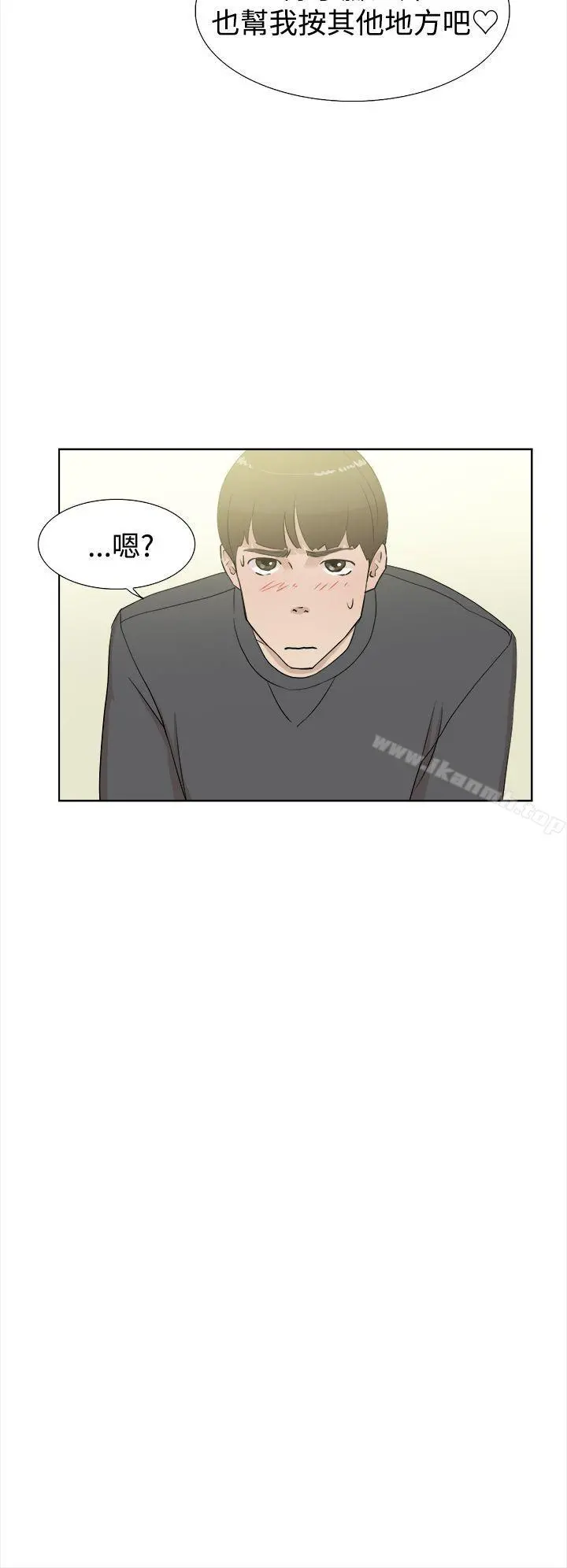 她的高跟鞋(无删减) - 第11话 - page 10