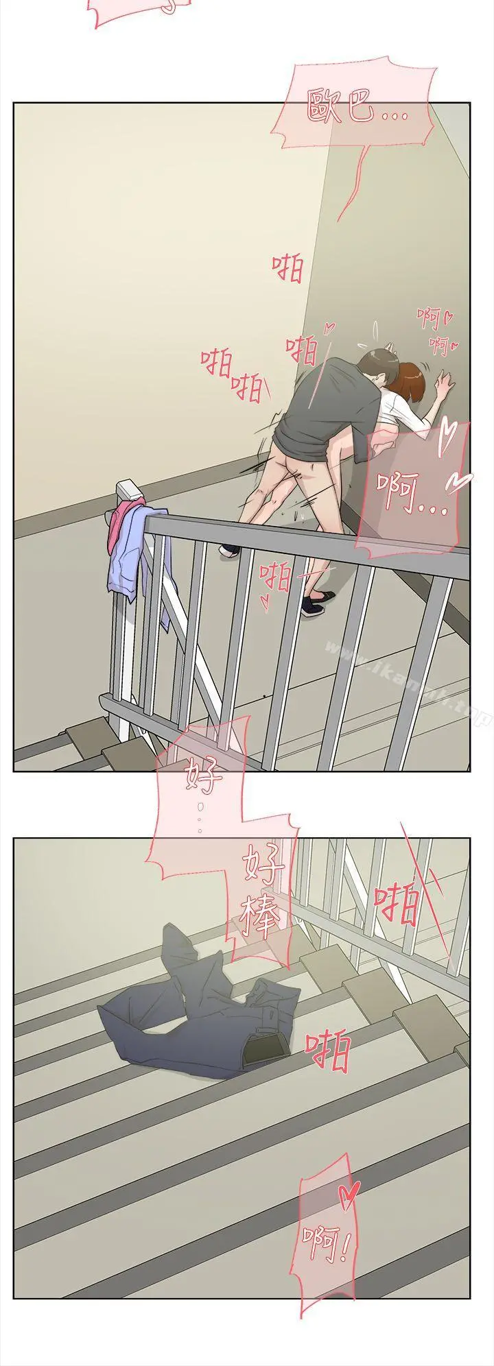 她的高跟鞋(无删减) - 第11话 - page 12