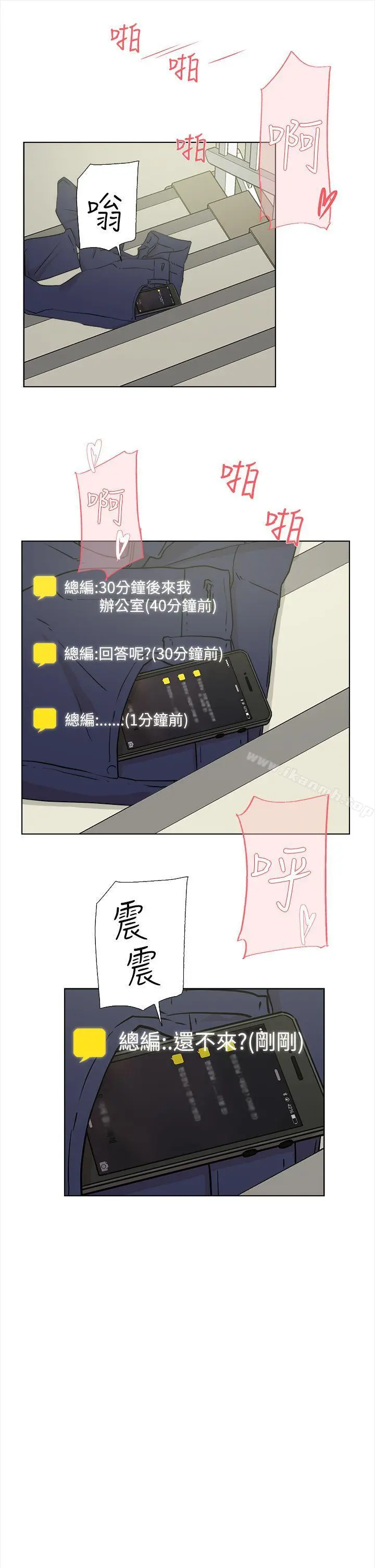 她的高跟鞋(无删减) - 第11话 - page 13