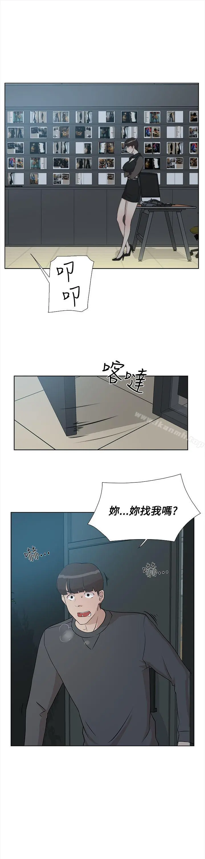 她的高跟鞋(无删减) - 第11话 - page 15