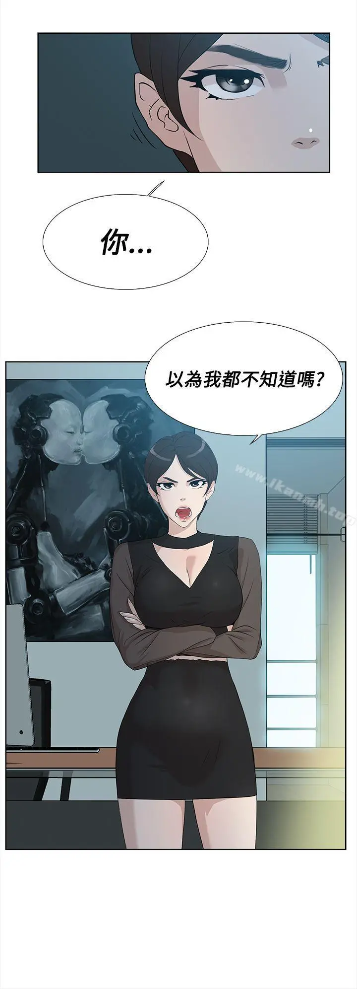 她的高跟鞋(无删减) - 第11话 - page 16