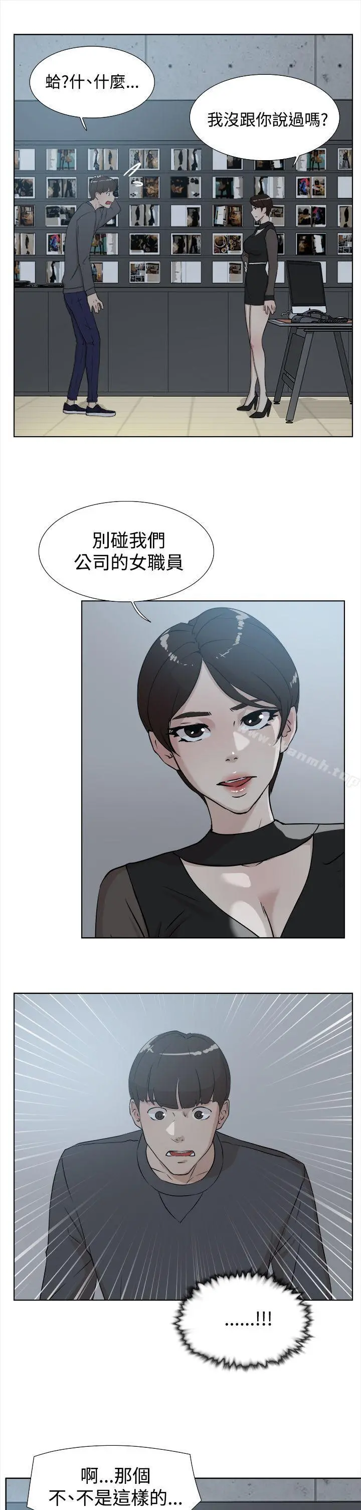 她的高跟鞋(无删减) - 第11话 - page 17