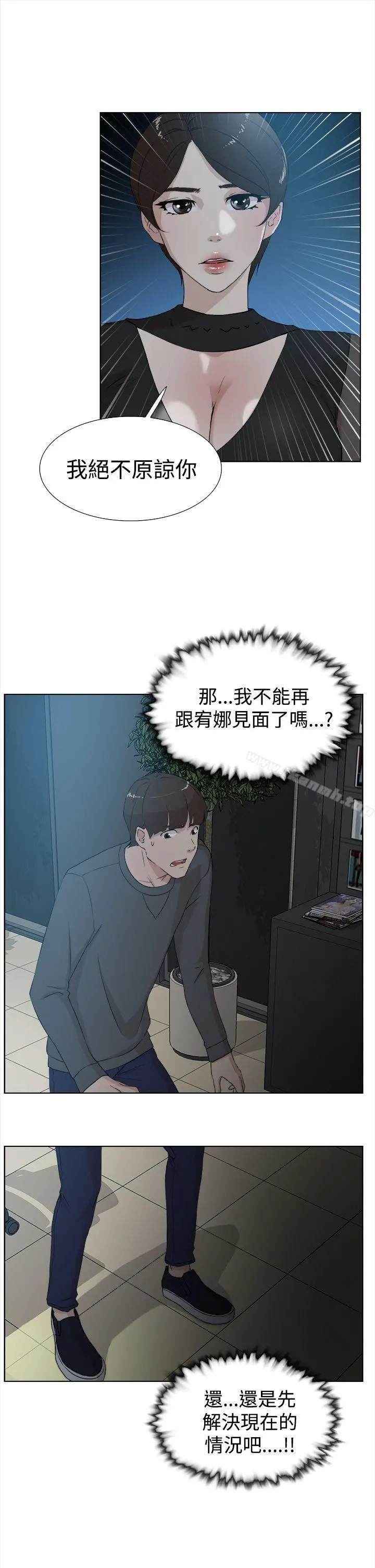 她的高跟鞋(无删减) - 第11话 - page 19