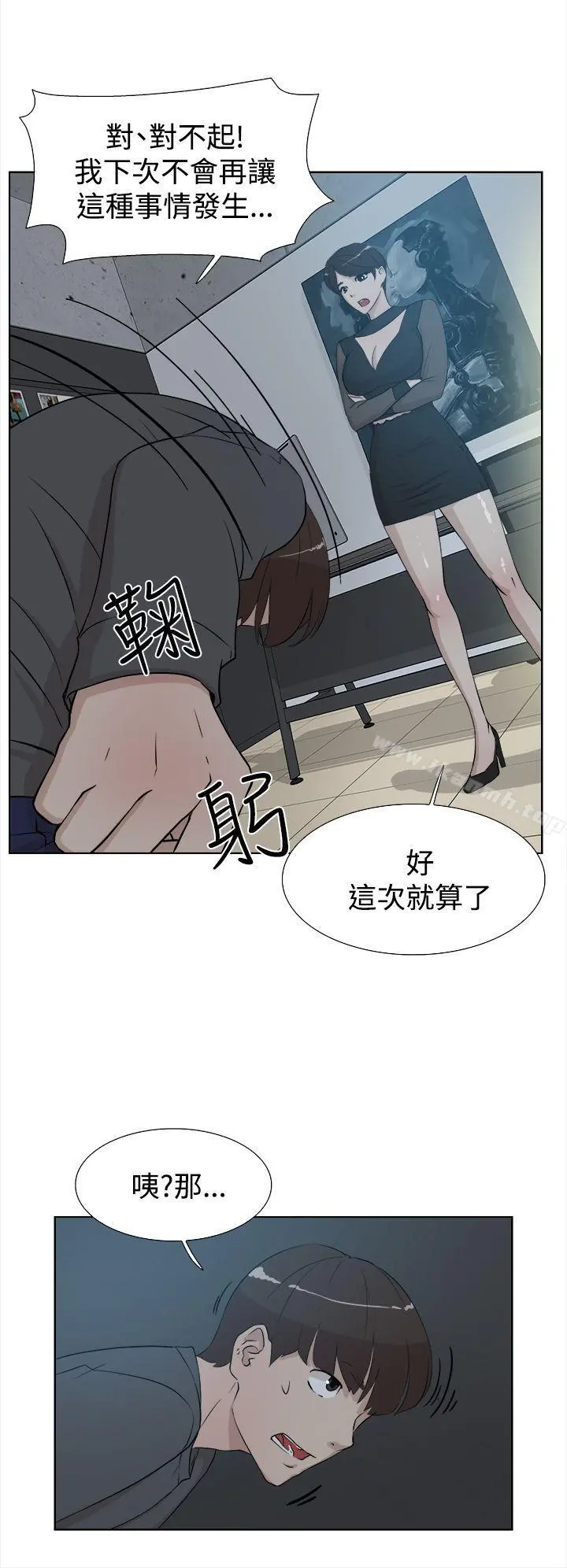 她的高跟鞋(无删减) - 第11话 - page 20