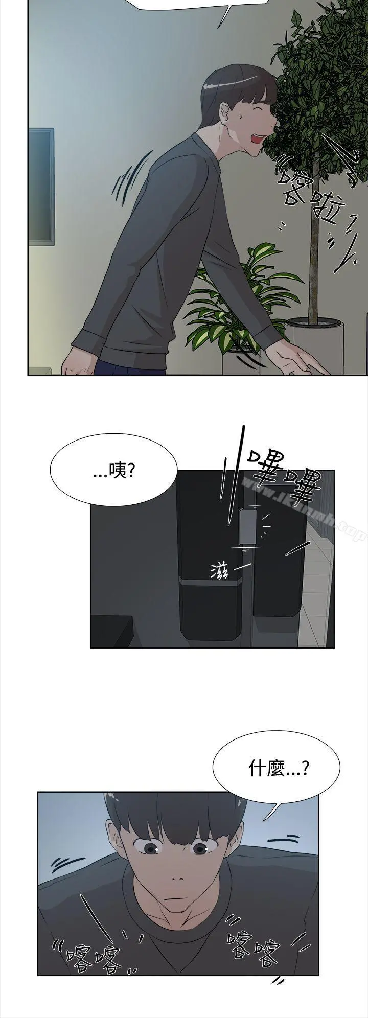 她的高跟鞋(无删减) - 第11话 - page 22