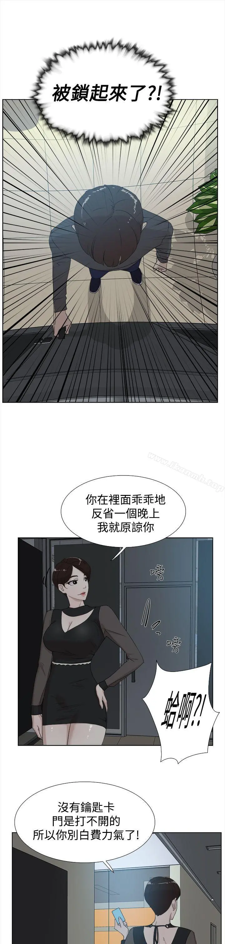 她的高跟鞋(无删减) - 第11话 - page 23