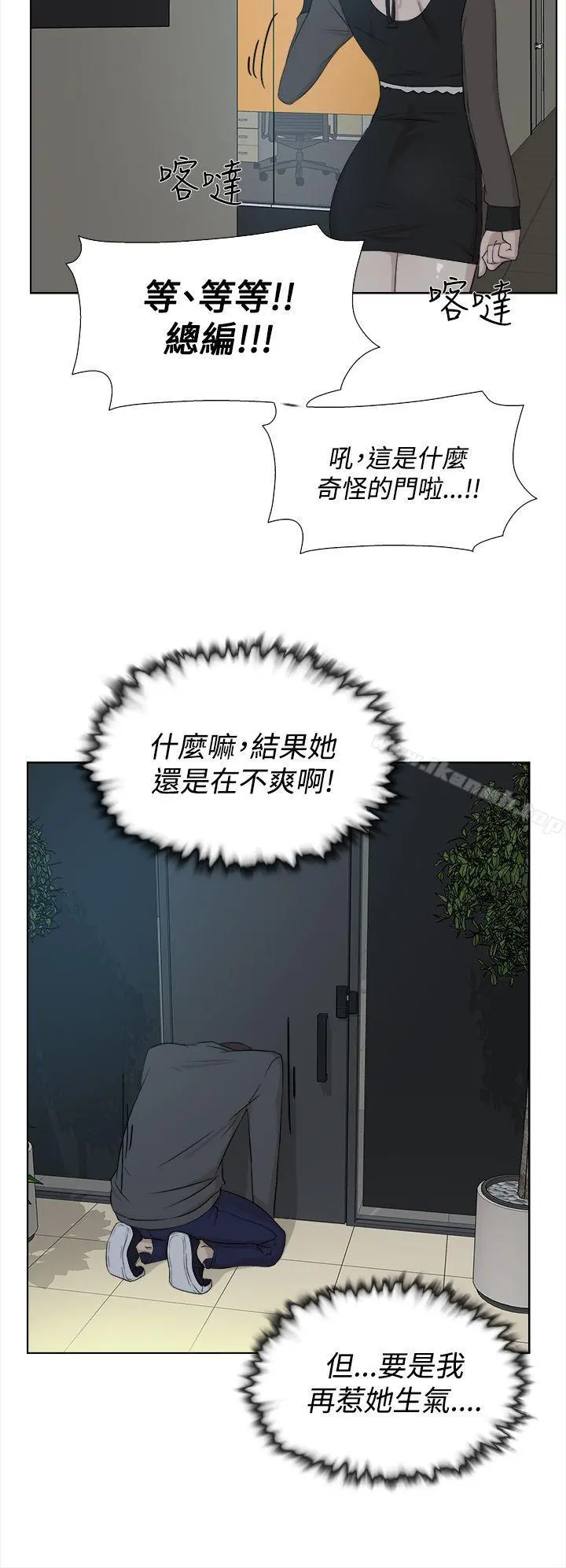 她的高跟鞋(无删减) - 第11话 - page 24
