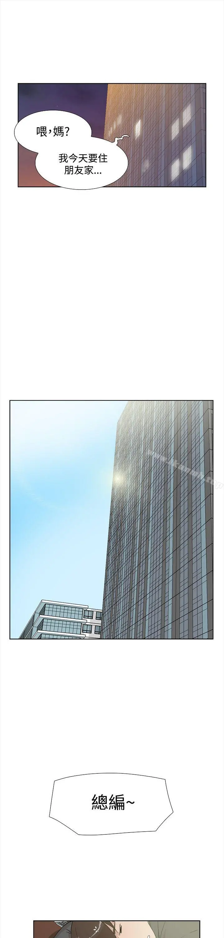 她的高跟鞋(无删减) - 第11话 - page 25