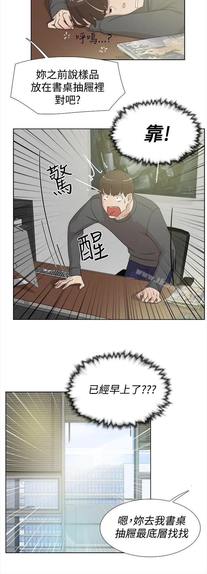 她的高跟鞋(无删减) - 第11话 - page 26