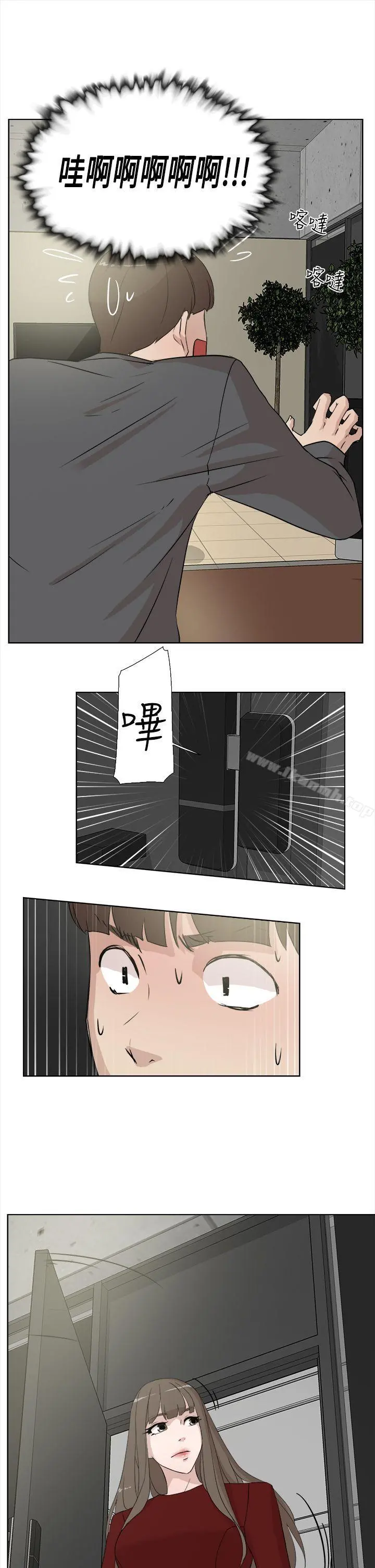她的高跟鞋(无删减) - 第11话 - page 29