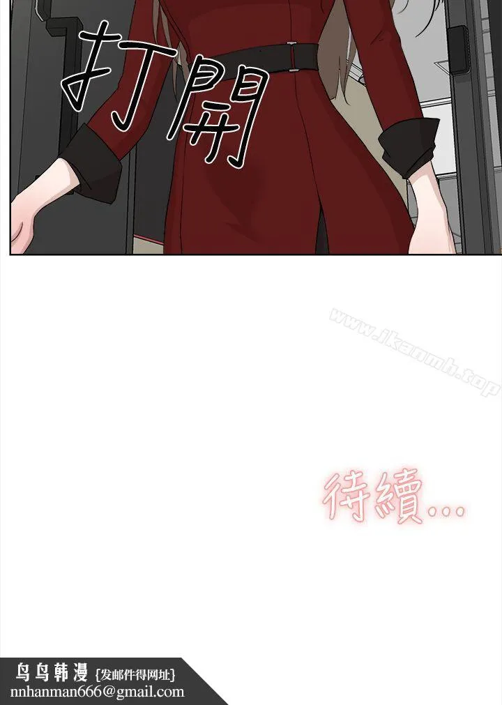 她的高跟鞋(无删减) - 第11话 - page 30