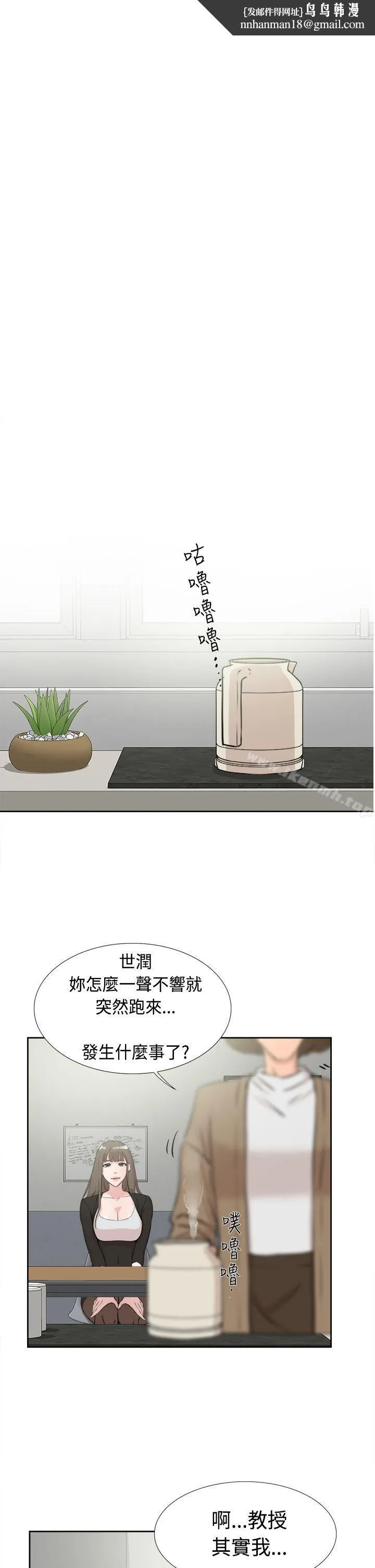 她的高跟鞋(无删减) - 第16话 - page 1