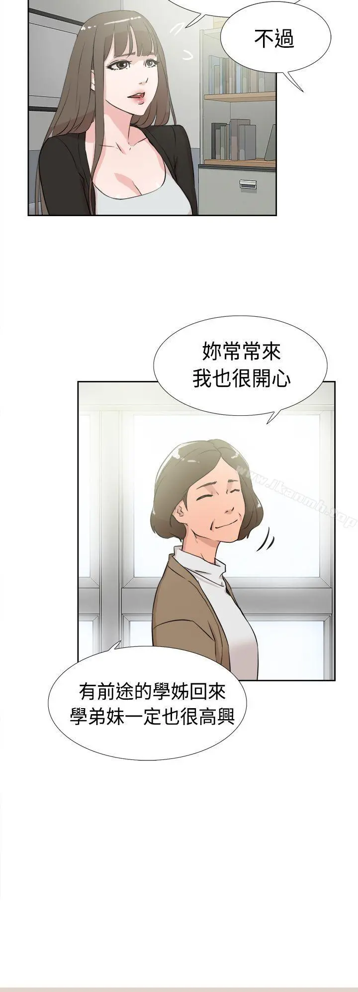 她的高跟鞋(无删减) - 第16话 - page 2