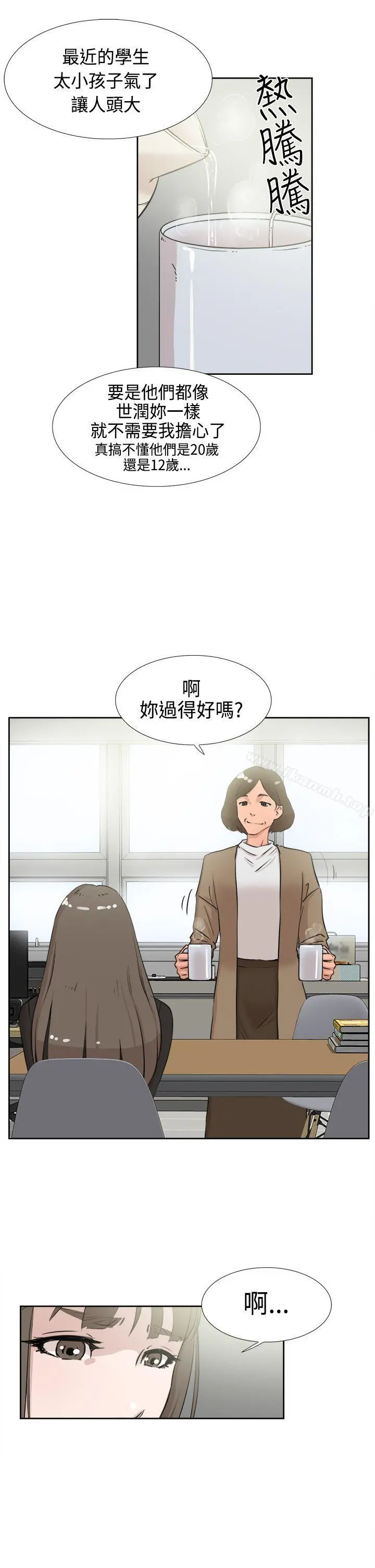 她的高跟鞋(无删减) - 第16话 - page 3