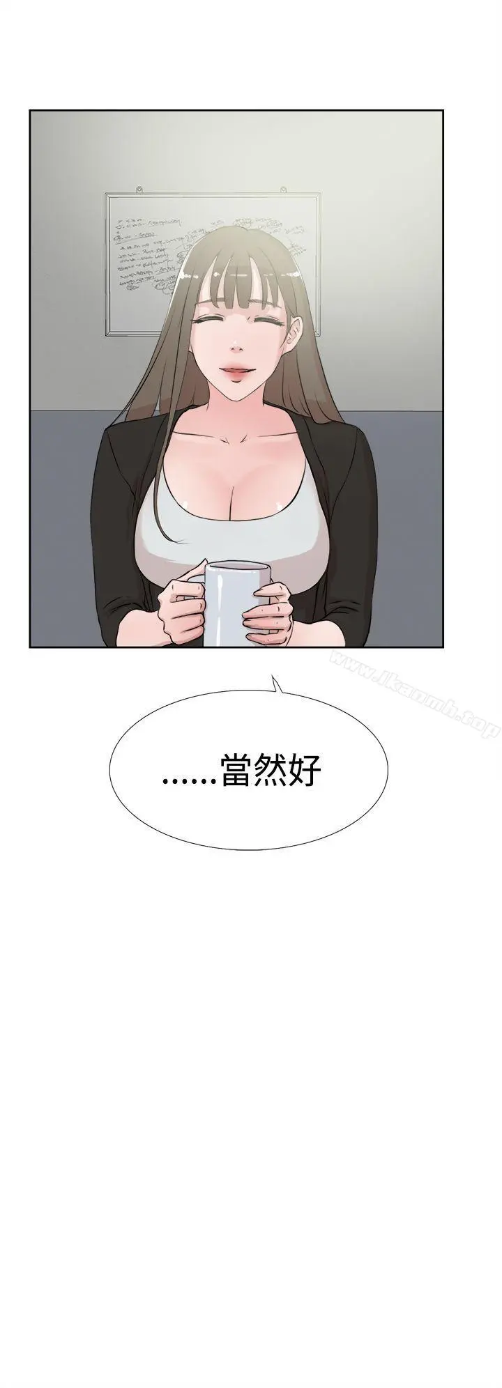 她的高跟鞋(无删减) - 第16话 - page 4