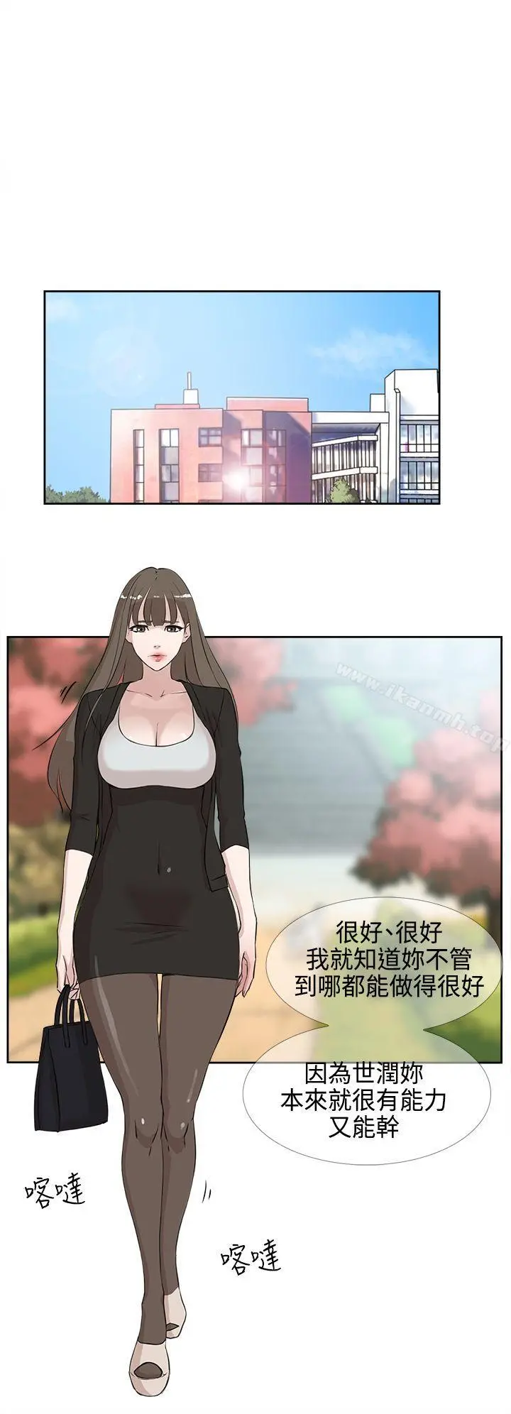 她的高跟鞋(无删减) - 第16话 - page 6