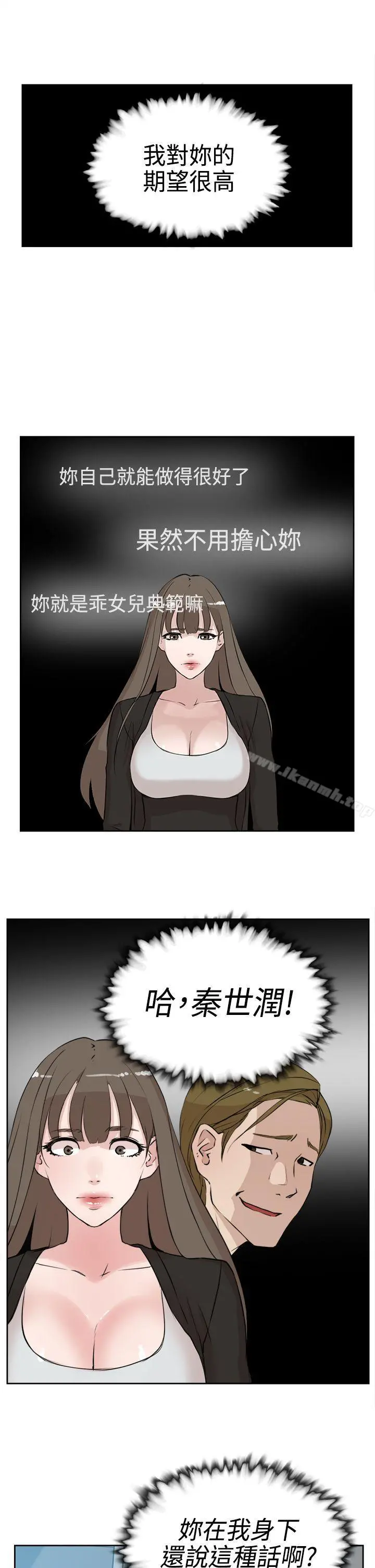 她的高跟鞋(无删减) - 第16话 - page 7