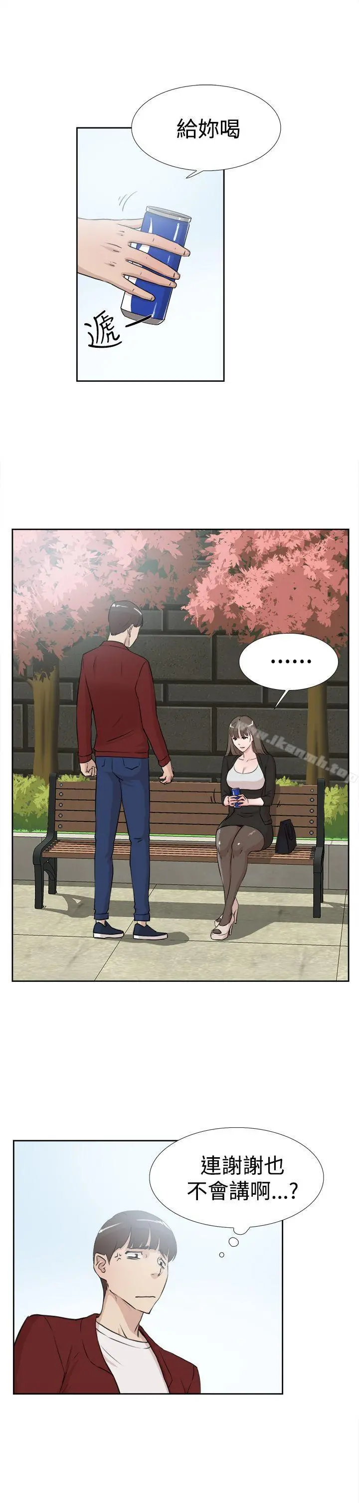 她的高跟鞋(无删减) - 第16话 - page 11