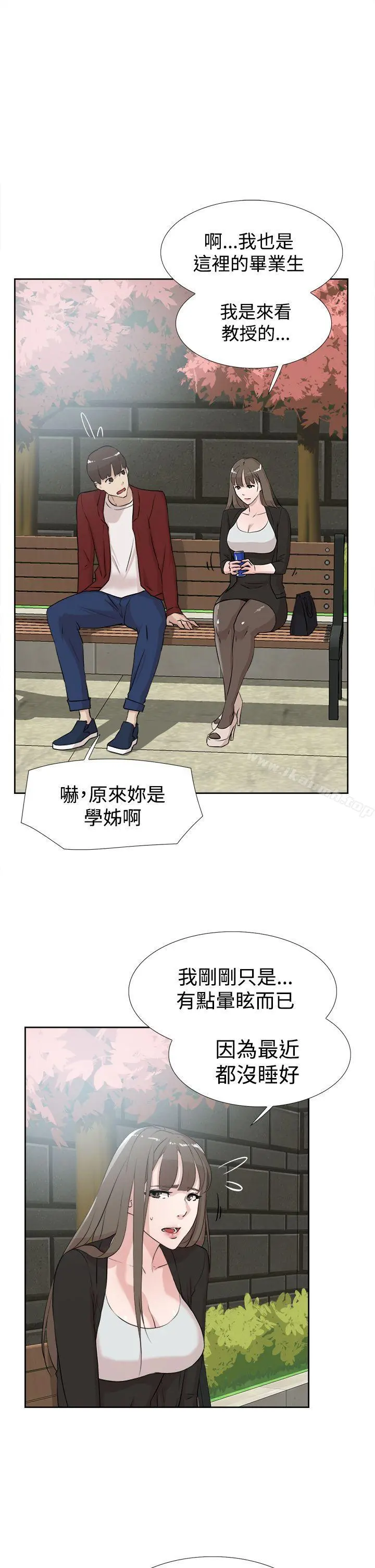 她的高跟鞋(无删减) - 第16话 - page 13