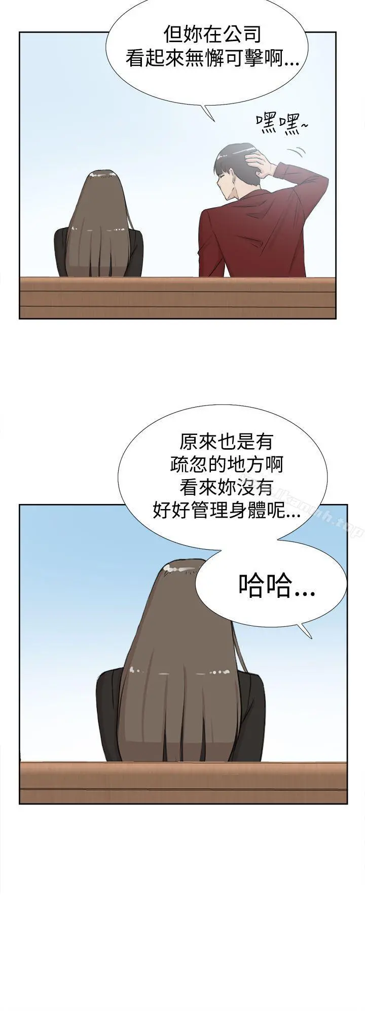 她的高跟鞋(无删减) - 第16话 - page 14