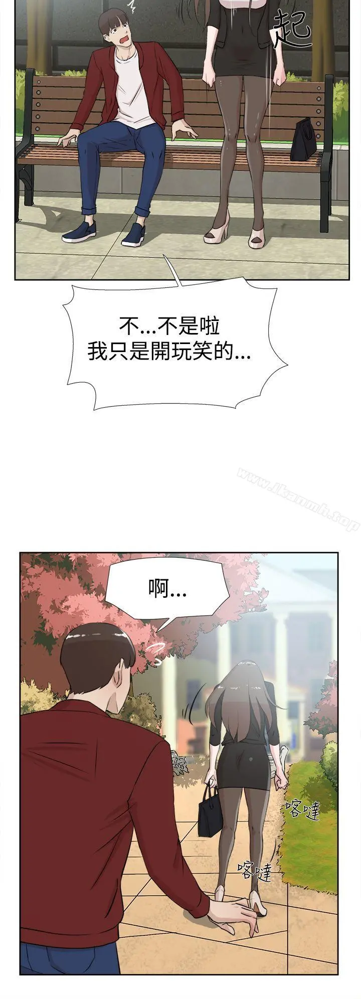 她的高跟鞋(无删减) - 第16话 - page 16