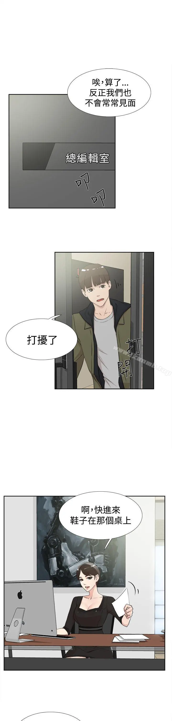 她的高跟鞋(无删减) - 第16话 - page 19