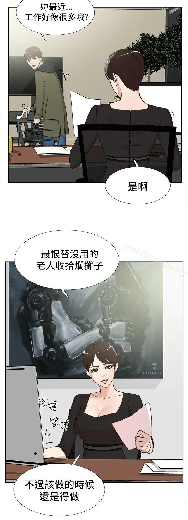 她的高跟鞋(无删减) - 第16话 - page 20