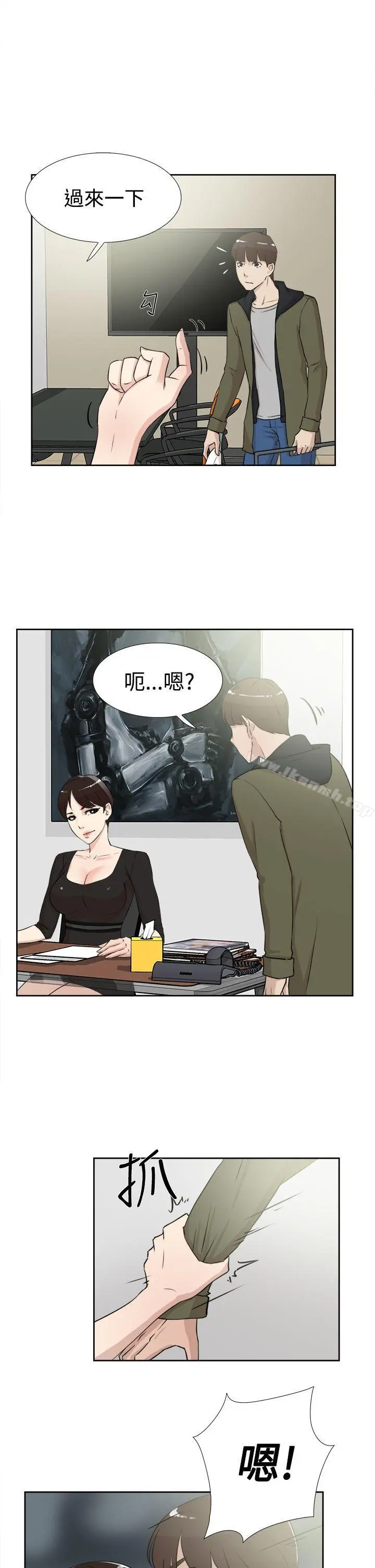 她的高跟鞋(无删减) - 第16话 - page 21