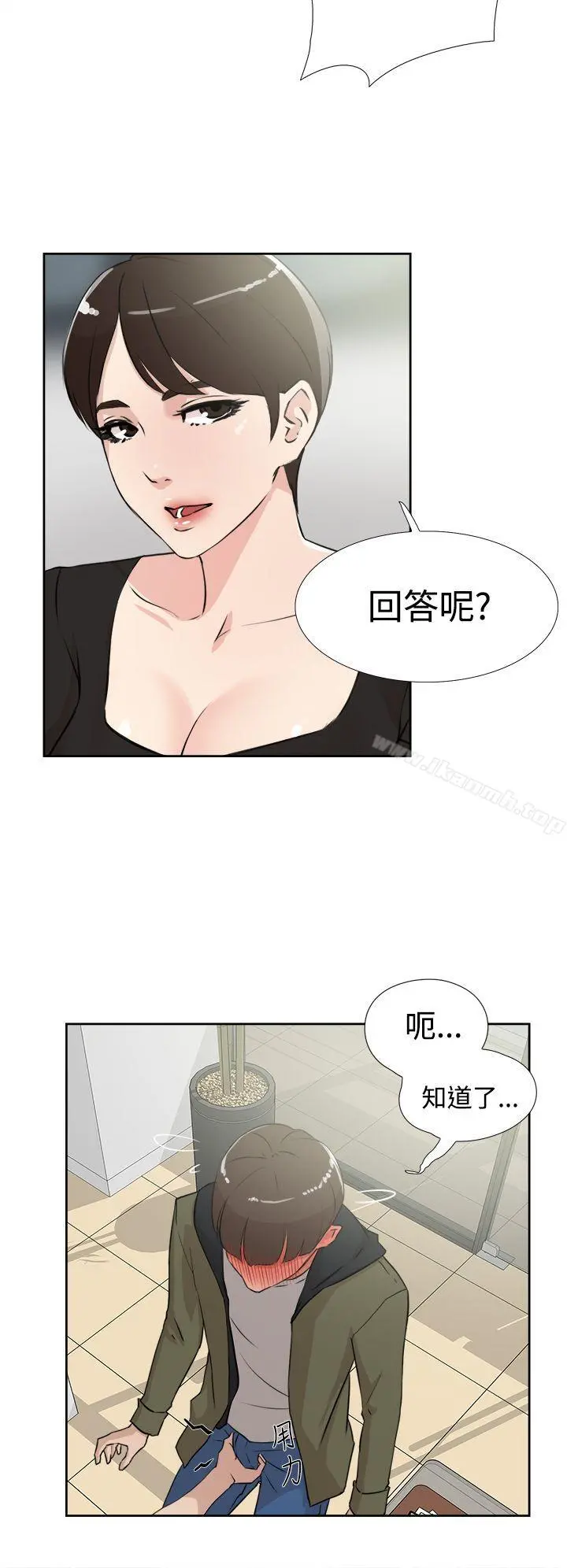 她的高跟鞋(无删减) - 第16话 - page 24